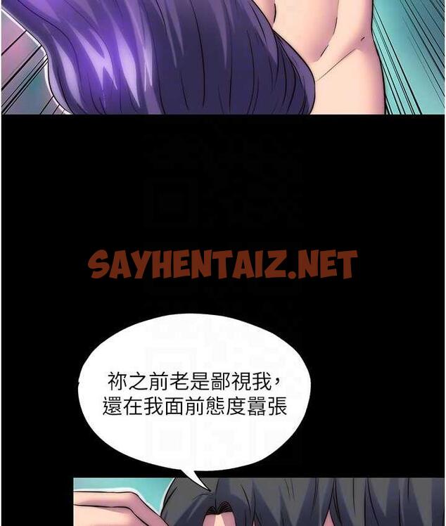 查看漫画禁錮之慾 - 第40話-惡魔也是我的性奴 - sayhentaiz.net中的1793129图片