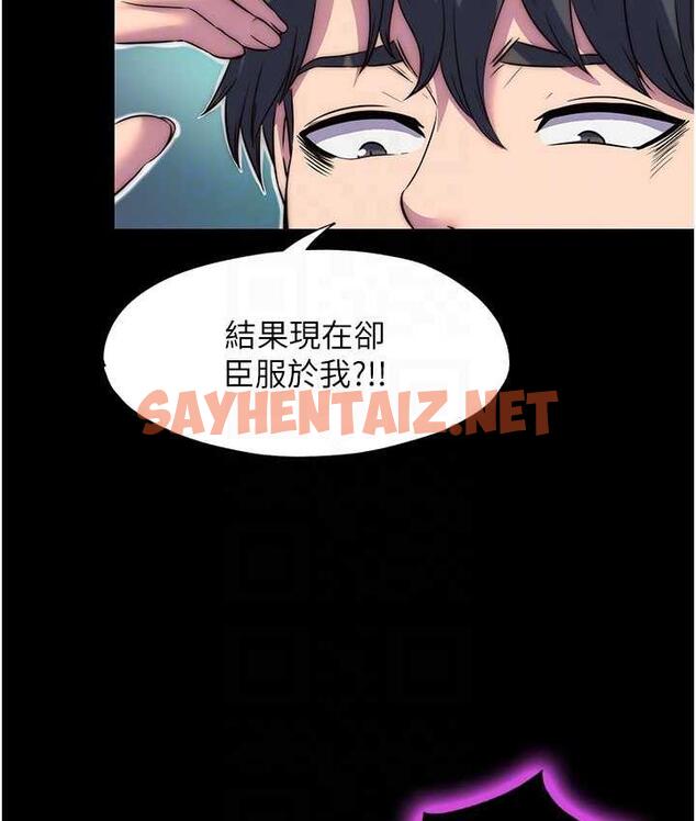 查看漫画禁錮之慾 - 第40話-惡魔也是我的性奴 - sayhentaiz.net中的1793130图片