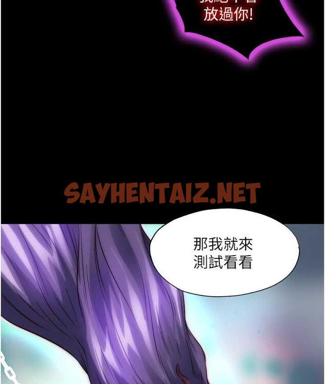 查看漫画禁錮之慾 - 第40話-惡魔也是我的性奴 - sayhentaiz.net中的1793132图片