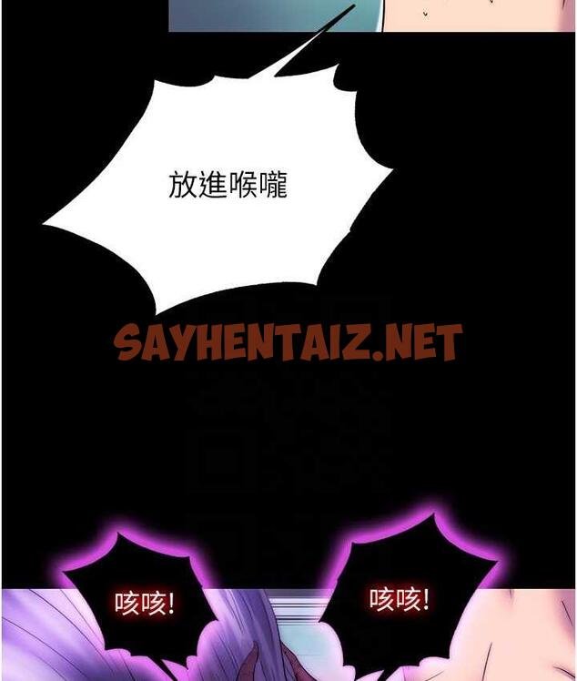 查看漫画禁錮之慾 - 第40話-惡魔也是我的性奴 - sayhentaiz.net中的1793141图片