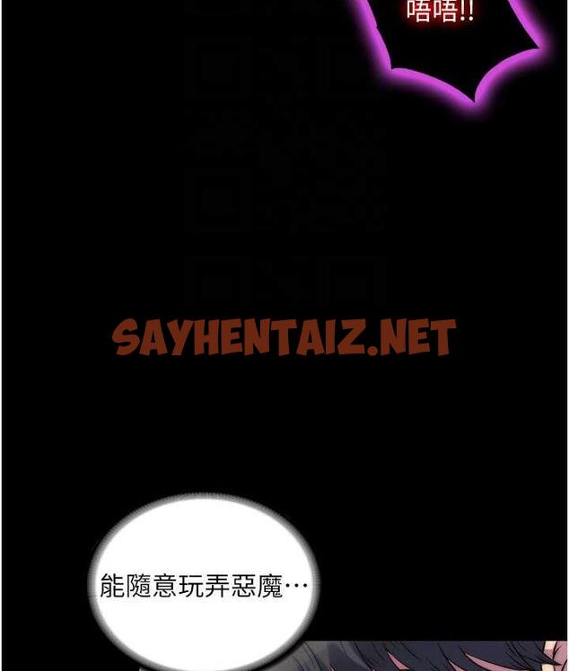 查看漫画禁錮之慾 - 第40話-惡魔也是我的性奴 - sayhentaiz.net中的1793143图片