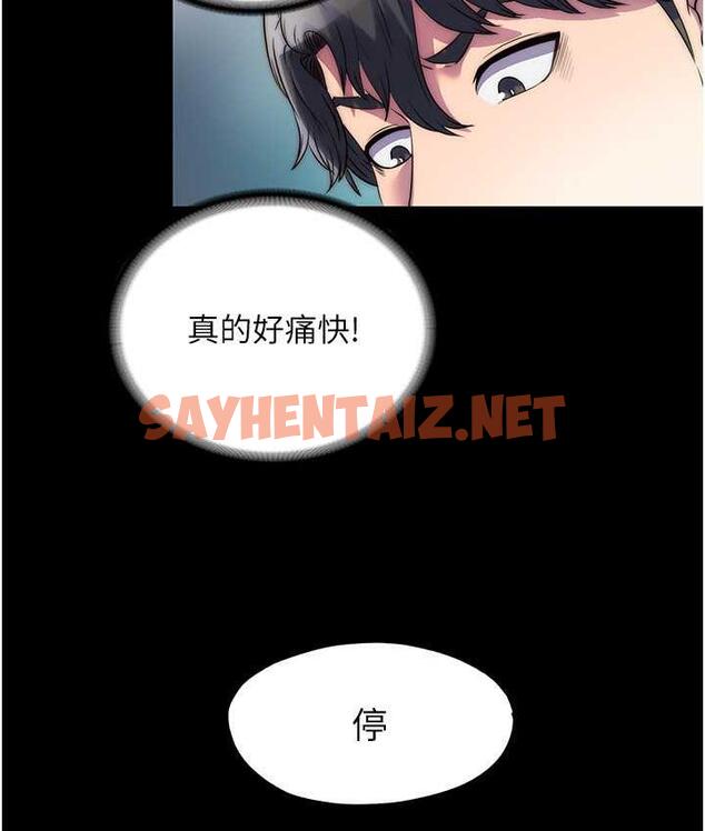 查看漫画禁錮之慾 - 第40話-惡魔也是我的性奴 - sayhentaiz.net中的1793144图片