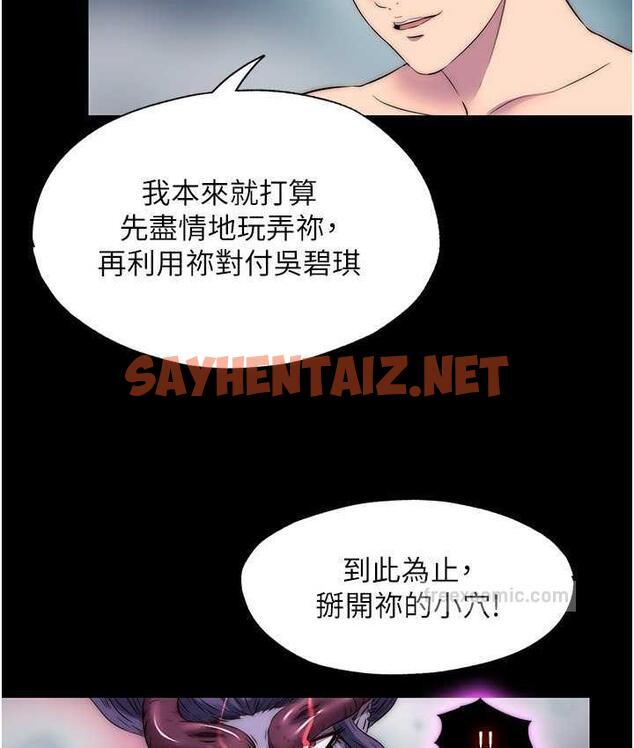 查看漫画禁錮之慾 - 第40話-惡魔也是我的性奴 - sayhentaiz.net中的1793156图片