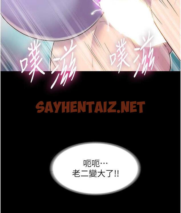 查看漫画禁錮之慾 - 第40話-惡魔也是我的性奴 - sayhentaiz.net中的1793175图片