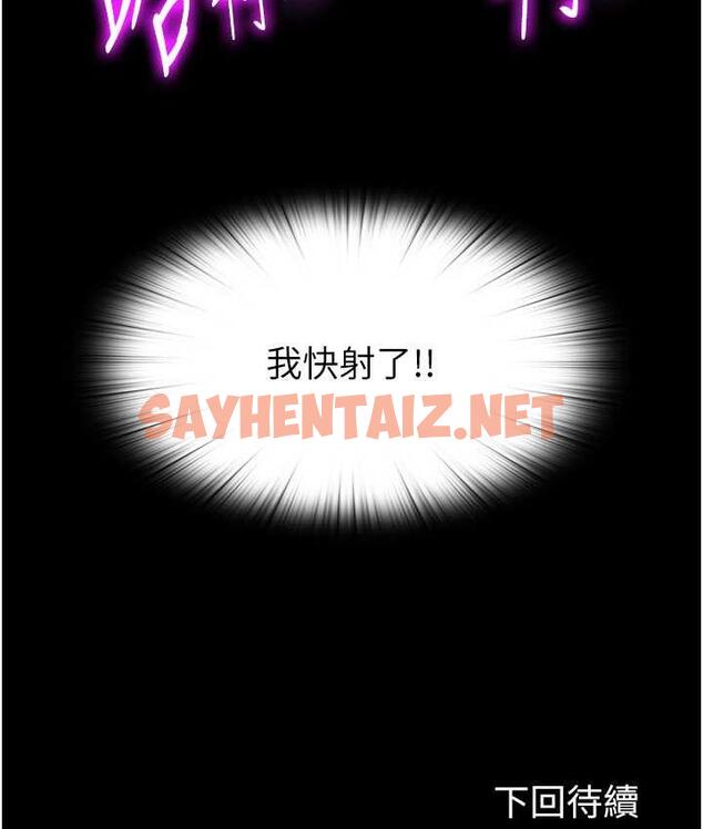 查看漫画禁錮之慾 - 第40話-惡魔也是我的性奴 - sayhentaiz.net中的1793185图片