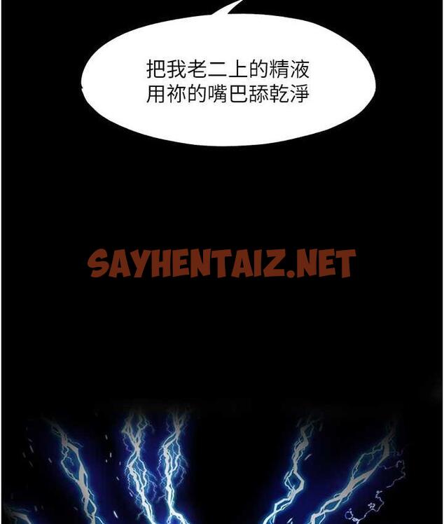 查看漫画禁錮之慾 - 第41話-被大肉棒插到渾身虛脫 - sayhentaiz.net中的1813606图片