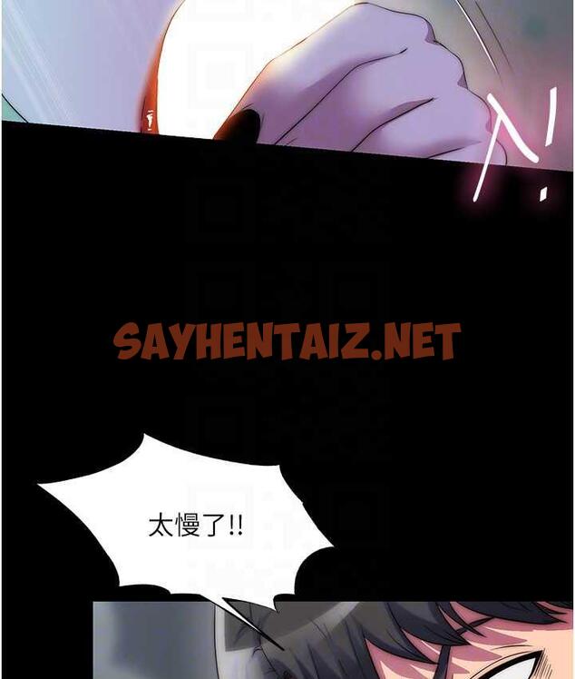 查看漫画禁錮之慾 - 第41話-被大肉棒插到渾身虛脫 - sayhentaiz.net中的1813616图片