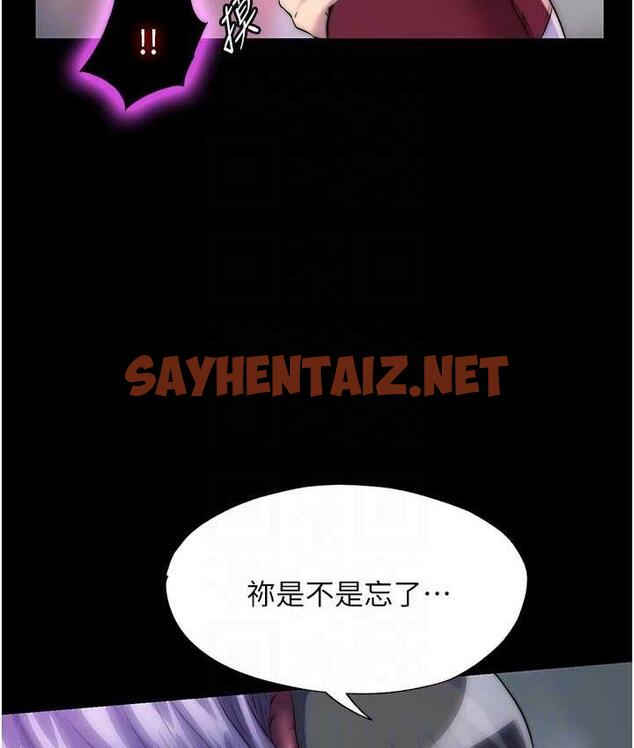 查看漫画禁錮之慾 - 第41話-被大肉棒插到渾身虛脫 - sayhentaiz.net中的1813641图片