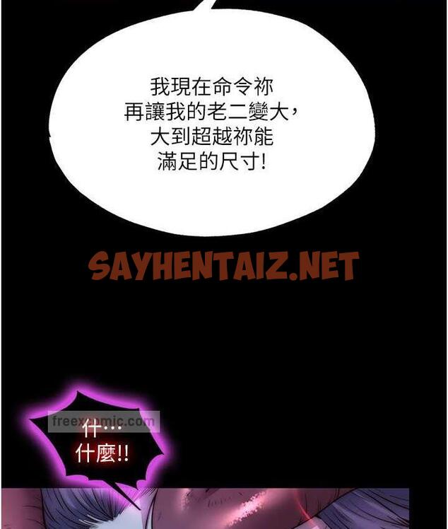 查看漫画禁錮之慾 - 第41話-被大肉棒插到渾身虛脫 - sayhentaiz.net中的1813644图片