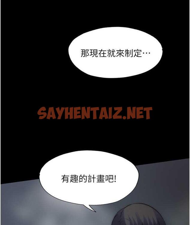 查看漫画禁錮之慾 - 第41話-被大肉棒插到渾身虛脫 - sayhentaiz.net中的1813706图片