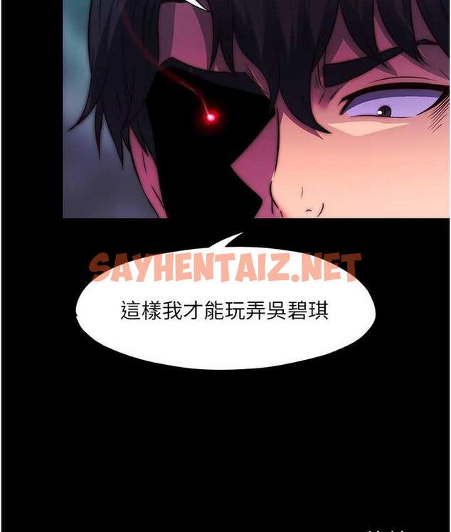 查看漫画禁錮之慾 - 第41話-被大肉棒插到渾身虛脫 - sayhentaiz.net中的1813710图片