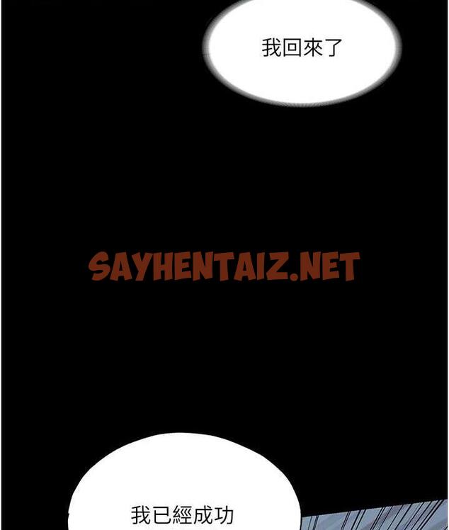 查看漫画禁錮之慾 - 第42話-前妻凌虐計畫 - sayhentaiz.net中的1834332图片