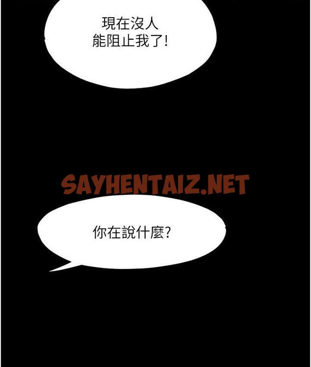 查看漫画禁錮之慾 - 第42話-前妻凌虐計畫 - sayhentaiz.net中的1834334图片