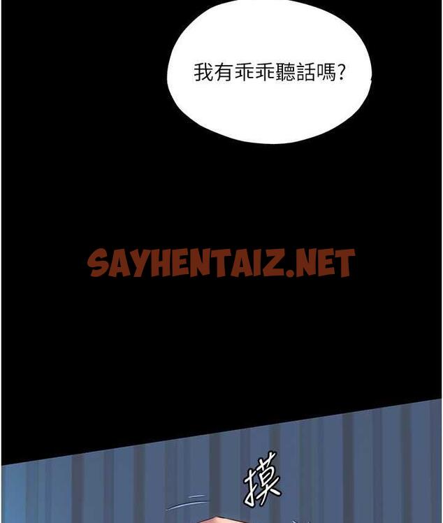 查看漫画禁錮之慾 - 第42話-前妻凌虐計畫 - sayhentaiz.net中的1834339图片