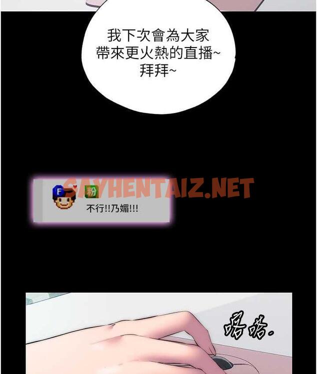 查看漫画禁錮之慾 - 第42話-前妻凌虐計畫 - sayhentaiz.net中的1834372图片