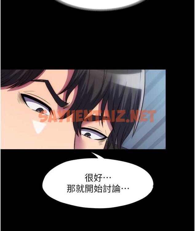 查看漫画禁錮之慾 - 第42話-前妻凌虐計畫 - sayhentaiz.net中的1834418图片