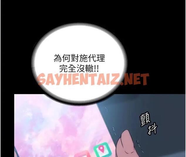 查看漫画禁錮之慾 - 第43話-再像上次那樣幫人家嘛♥ - sayhentaiz.net中的1856081图片