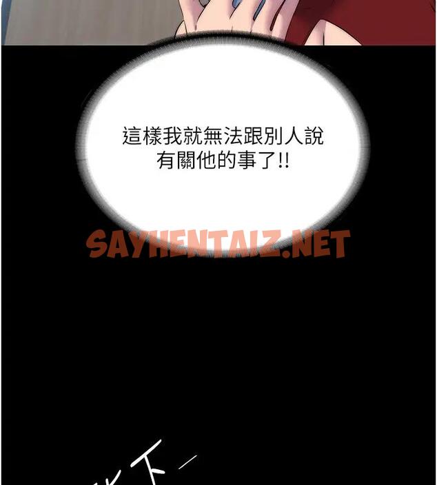 查看漫画禁錮之慾 - 第43話-再像上次那樣幫人家嘛♥ - sayhentaiz.net中的1856084图片