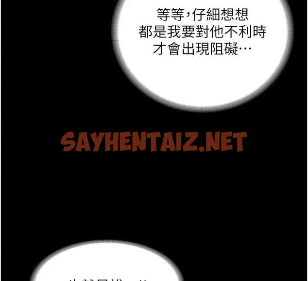 查看漫画禁錮之慾 - 第43話-再像上次那樣幫人家嘛♥ - sayhentaiz.net中的1856089图片