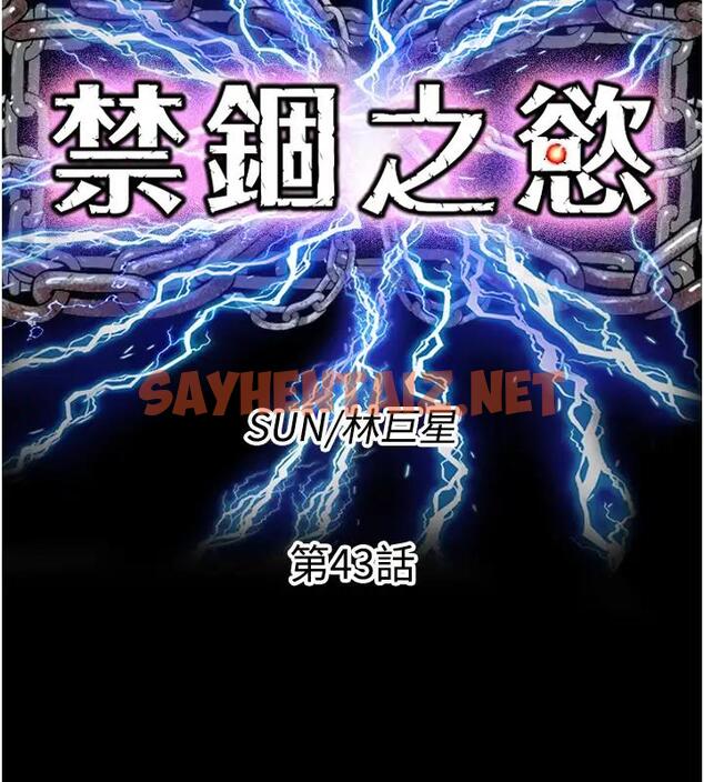 查看漫画禁錮之慾 - 第43話-再像上次那樣幫人家嘛♥ - sayhentaiz.net中的1856092图片