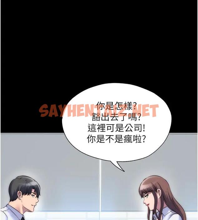 查看漫画禁錮之慾 - 第43話-再像上次那樣幫人家嘛♥ - sayhentaiz.net中的1856106图片