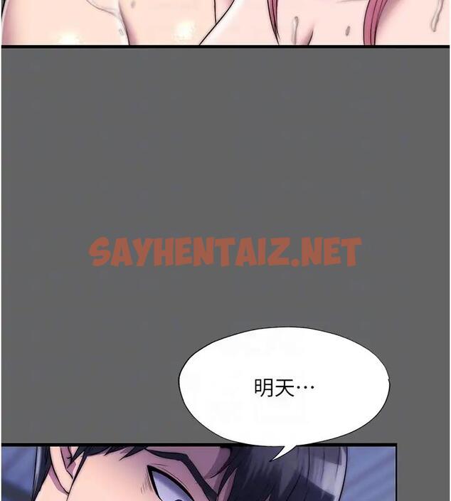 查看漫画禁錮之慾 - 第43話-再像上次那樣幫人家嘛♥ - sayhentaiz.net中的1856142图片