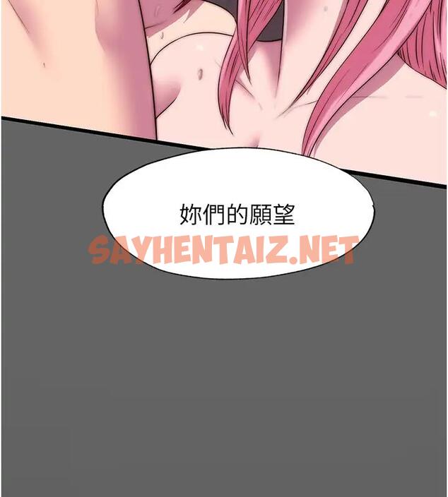 查看漫画禁錮之慾 - 第43話-再像上次那樣幫人家嘛♥ - sayhentaiz.net中的1856145图片