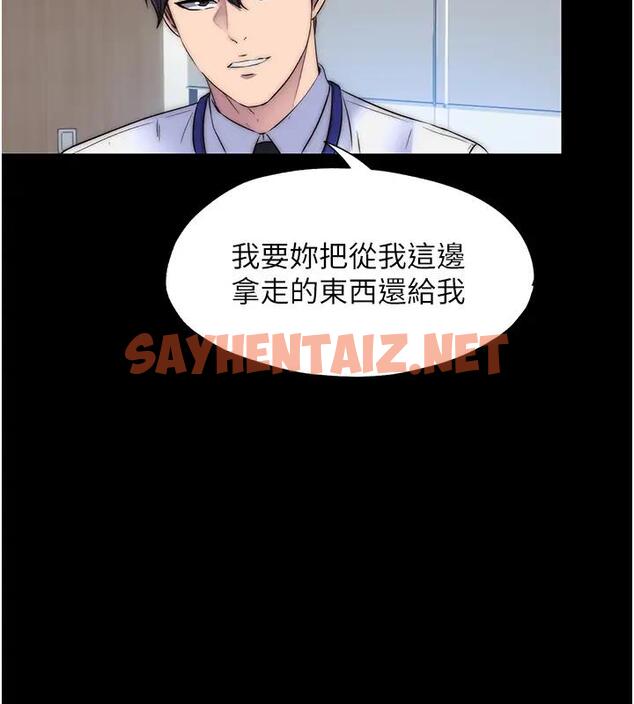 查看漫画禁錮之慾 - 第43話-再像上次那樣幫人家嘛♥ - sayhentaiz.net中的1856152图片