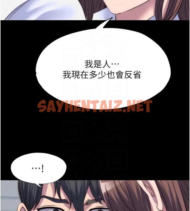 查看漫画禁錮之慾 - 第43話-再像上次那樣幫人家嘛♥ - sayhentaiz.net中的1856163图片