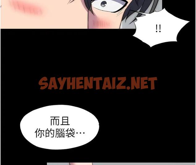 查看漫画禁錮之慾 - 第43話-再像上次那樣幫人家嘛♥ - sayhentaiz.net中的1856206图片