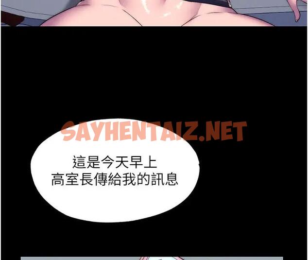 查看漫画禁錮之慾 - 第44話-我要先把妳調教成性奴 - tymanga.com中的1874062图片