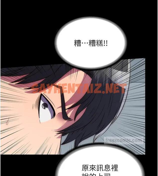 查看漫画禁錮之慾 - 第44話-我要先把妳調教成性奴 - tymanga.com中的1874094图片