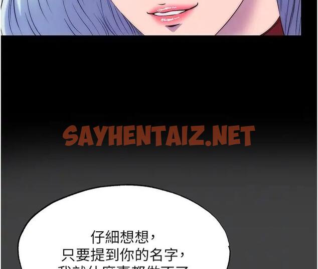 查看漫画禁錮之慾 - 第44話-我要先把妳調教成性奴 - tymanga.com中的1874109图片