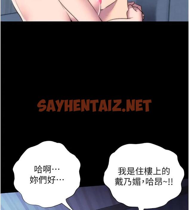 查看漫画禁錮之慾 - 第44話-我要先把妳調教成性奴 - tymanga.com中的1874163图片