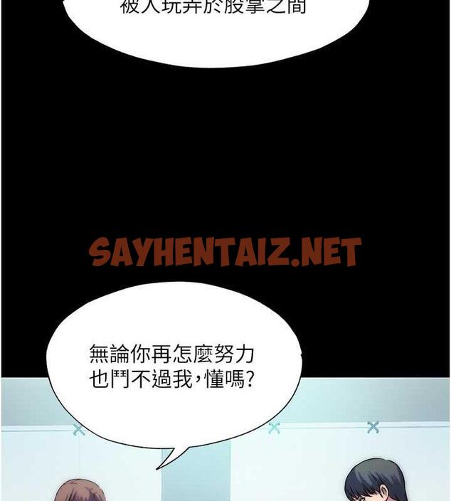 查看漫画禁錮之慾 - 第45話-臉上都是主人的精液 - tymanga.com中的1894984图片