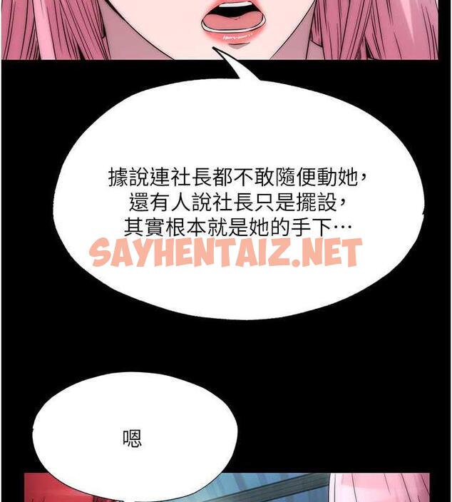 查看漫画禁錮之慾 - 第45話-臉上都是主人的精液 - tymanga.com中的1895024图片