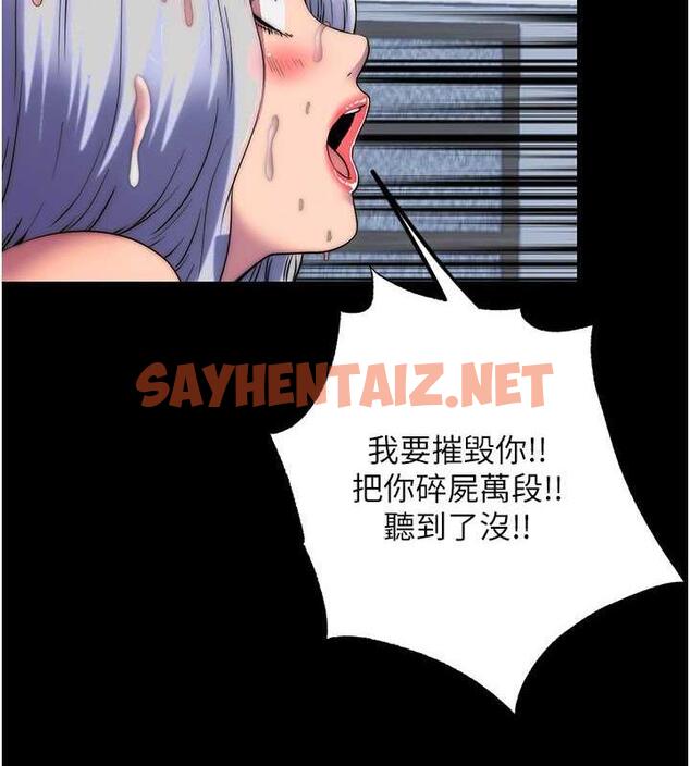 查看漫画禁錮之慾 - 第46話-必須服從的理由 - tymanga.com中的1923310图片