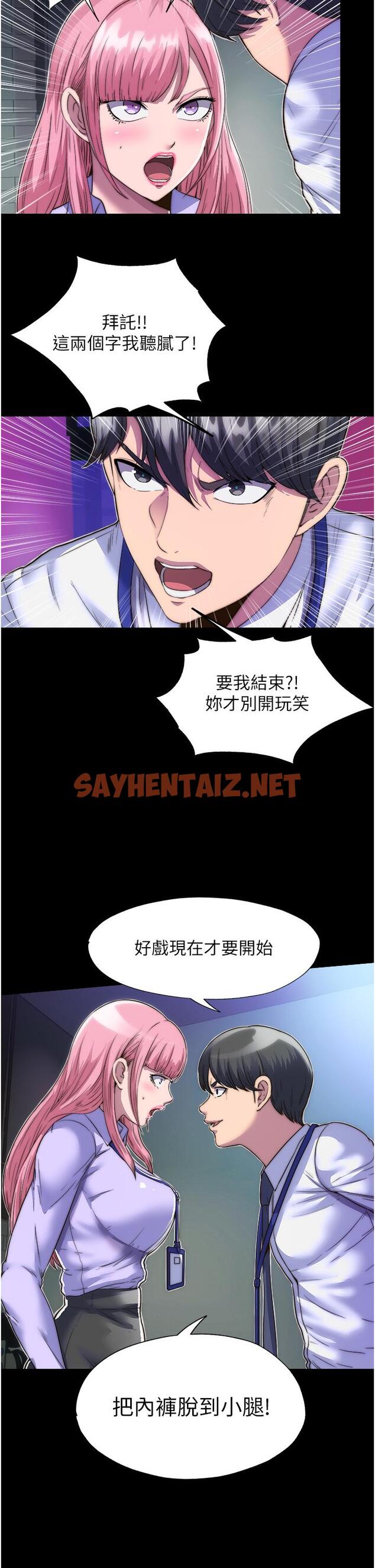 查看漫画禁錮之慾 - 第5話-把腿張開，自己插自己 - sayhentaiz.net中的1316376图片