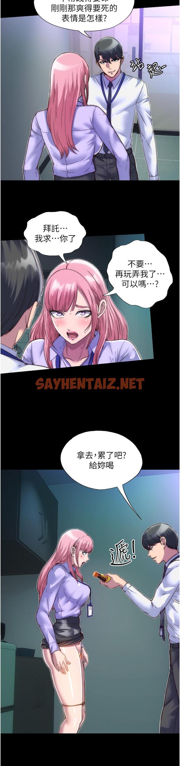 查看漫画禁錮之慾 - 第5話-把腿張開，自己插自己 - sayhentaiz.net中的1316385图片