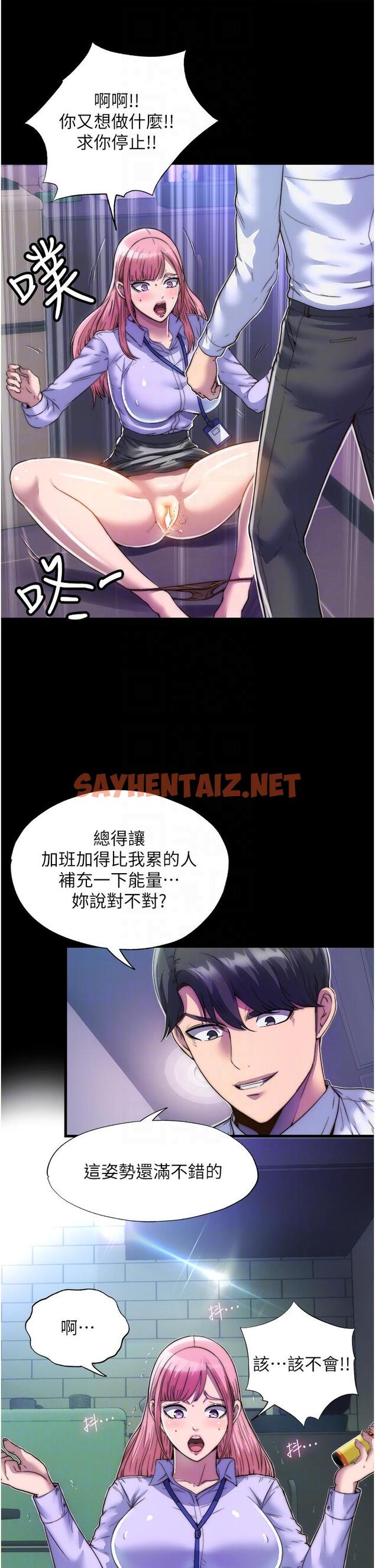 查看漫画禁錮之慾 - 第5話-把腿張開，自己插自己 - sayhentaiz.net中的1316388图片