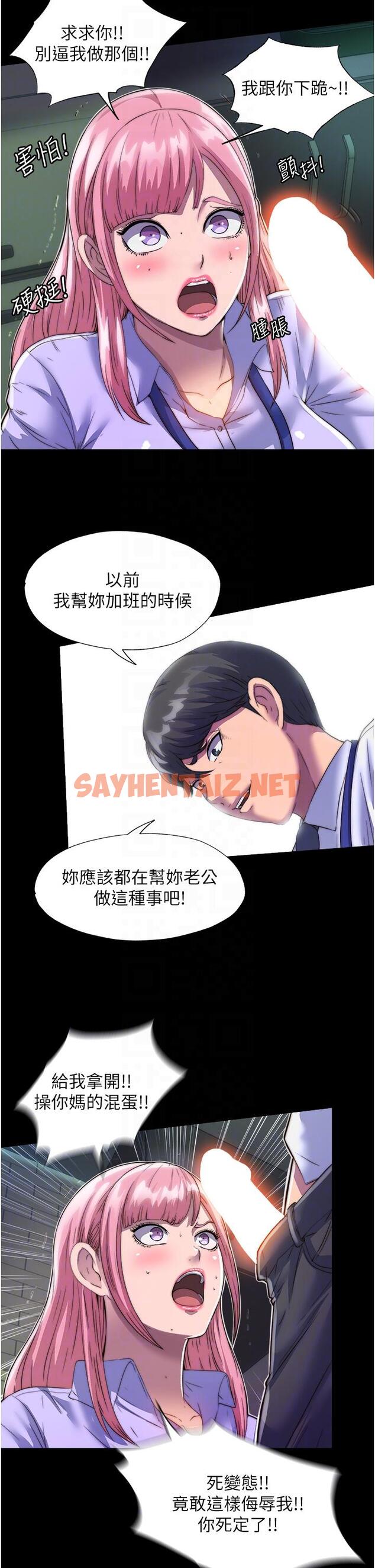 查看漫画禁錮之慾 - 第5話-把腿張開，自己插自己 - sayhentaiz.net中的1316396图片