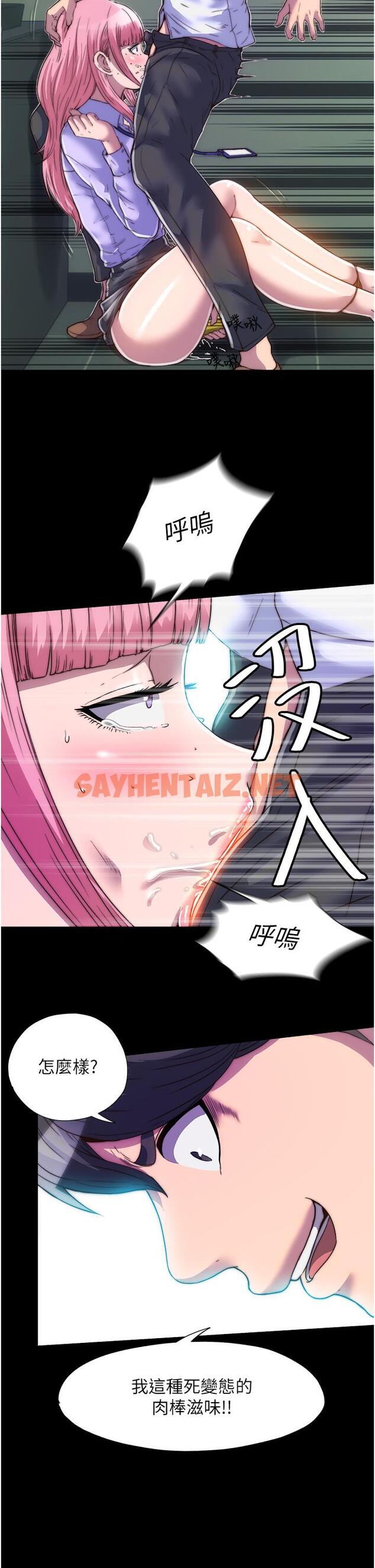 查看漫画禁錮之慾 - 第5話-把腿張開，自己插自己 - sayhentaiz.net中的1316399图片