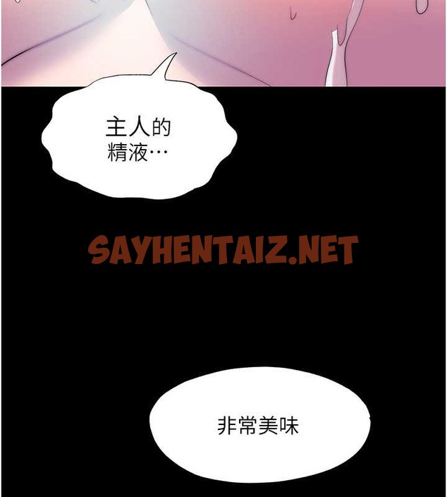 查看漫画禁錮之慾 - 第53話-伸出舌頭像狗一樣求我!! - tymanga.com中的2076666图片