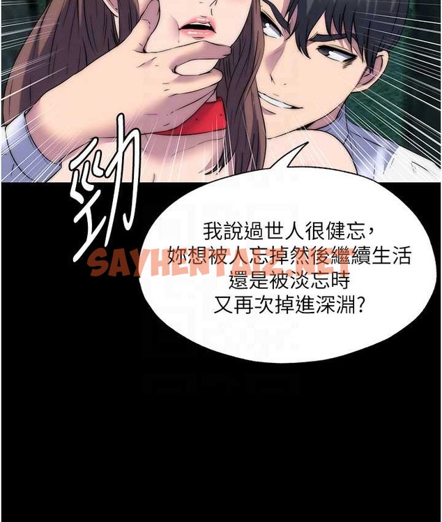 查看漫画禁錮之慾 - 第55話-喜歡我準備的禮物嗎? - tymanga.com中的2165961图片