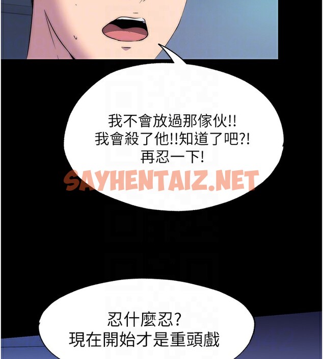 查看漫画禁錮之慾 - 第57話-沒看到你老婆很爽嗎? - tymanga.com中的2519218图片