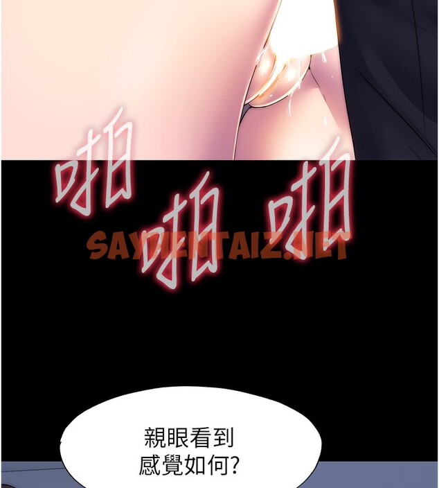 查看漫画禁錮之慾 - 第57話-沒看到你老婆很爽嗎? - tymanga.com中的2519237图片