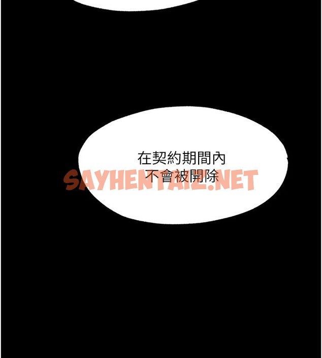 查看漫画禁錮之慾 - 第58話-凌駕於復仇之上的貪慾 - tymanga.com中的2535646图片