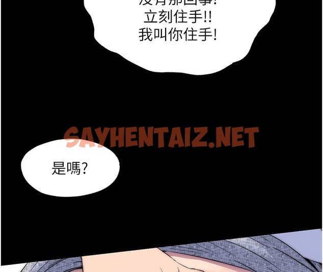 查看漫画禁錮之慾 - 第59話-沒想到妳這麼騷♥ - tymanga.com中的2567438图片