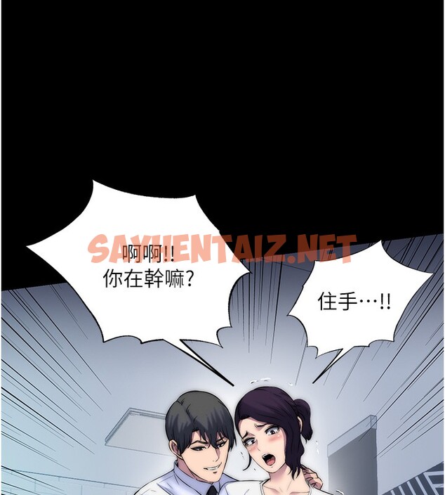 查看漫画禁錮之慾 - 第59話-沒想到妳這麼騷♥ - tymanga.com中的2567440图片