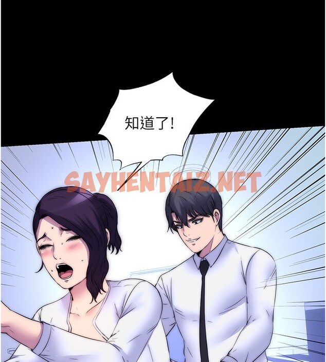 查看漫画禁錮之慾 - 第59話-沒想到妳這麼騷♥ - tymanga.com中的2567502图片